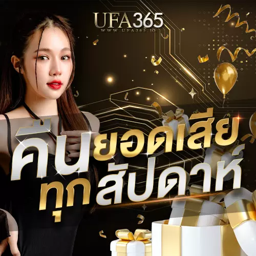 โปรโมชั่นคืนยอดเสีย